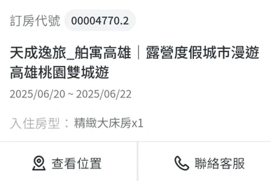 會員資訊詳情介面